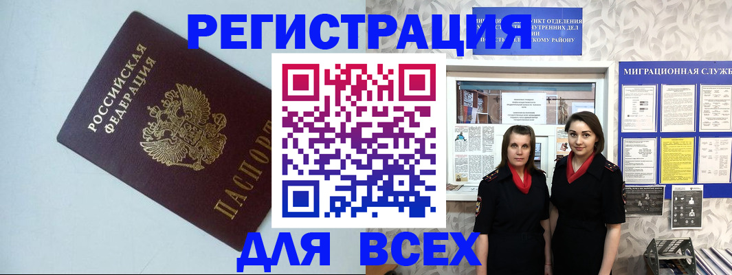 регистрация для школы в Щёлкино