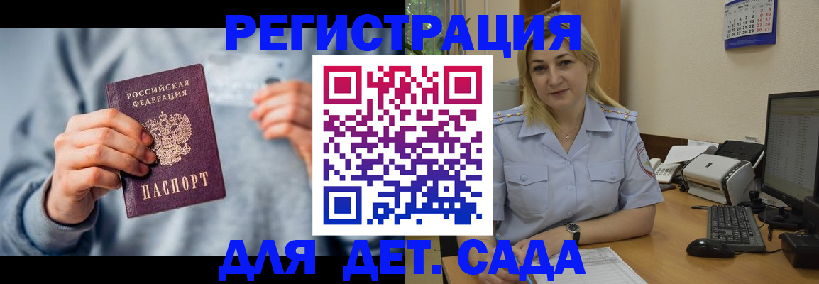 миграционный учет в Щёлкино