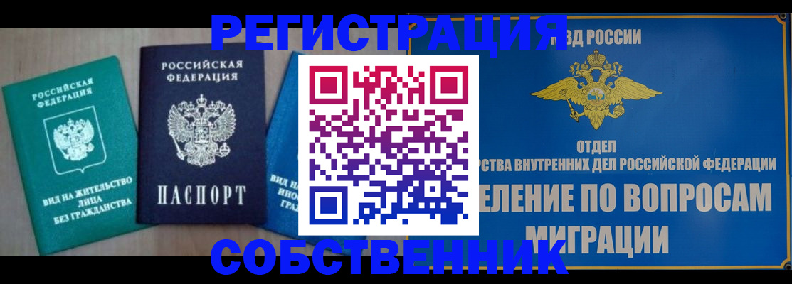 временная регистрация адрес в Щёлкино