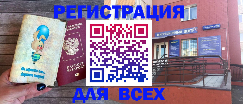 прописка 2025 в Щёлкино